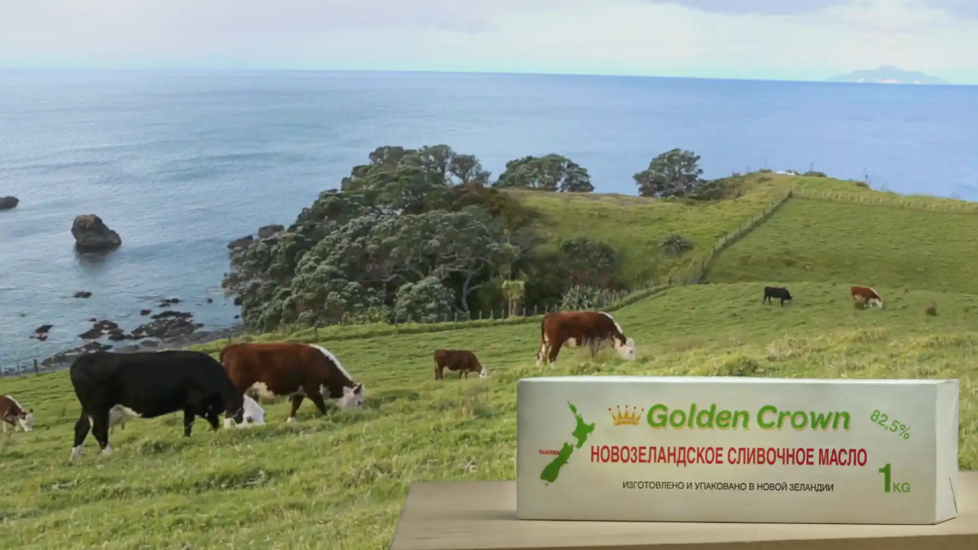 Golden Crown – əsl Yeni Zelandiya yağı